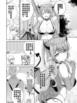 [闪灵二人组汉化][上杉響士郎] サキュバスお姉さんと淫紋契約 (コミックアンリアル 2017年8月号 Vol.68)_21