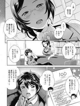 [上杉響士郎] 今夜もお姉さんと…_0008