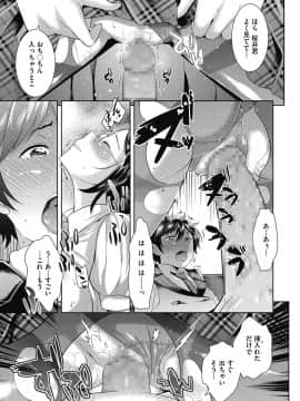 [上杉響士郎] 今夜もお姉さんと…_0013