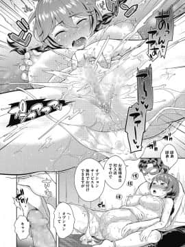[上杉響士郎] 今夜もお姉さんと…_0032