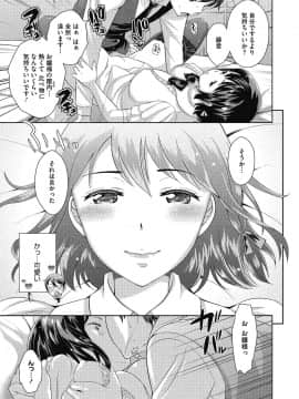 [上杉響士郎] 今夜もお姉さんと…_0049