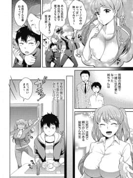 [上杉響士郎] 今夜もお姉さんと…_0058