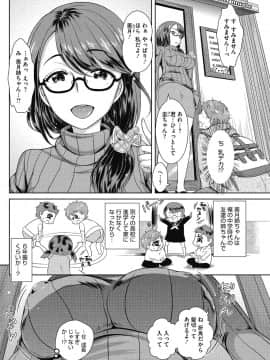 [上杉響士郎] 今夜もお姉さんと…_0076