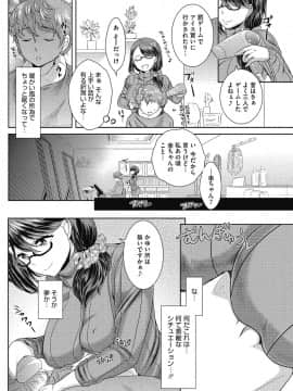 [上杉響士郎] 今夜もお姉さんと…_0078