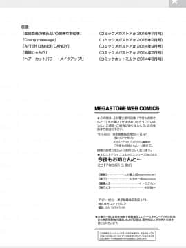 [上杉響士郎] 今夜もお姉さんと…_0093