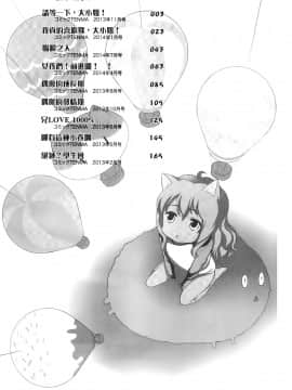 [上杉響士郎] ゴールデンハニーミルク_004