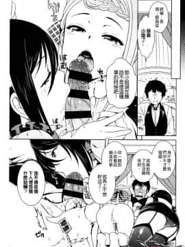 [上杉響士郎] ゴールデンハニーミルク_009