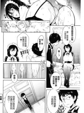 [上杉響士郎] ゴールデンハニーミルク_024