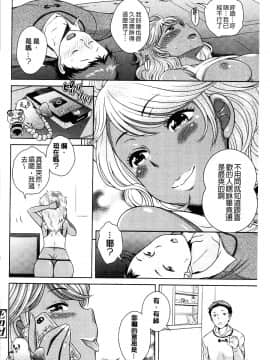 [上杉響士郎] ゴールデンハニーミルク_086