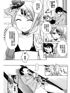 [上杉響士郎] ゴールデンハニーミルク_091