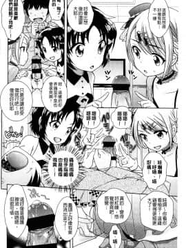 [上杉響士郎] ゴールデンハニーミルク_092