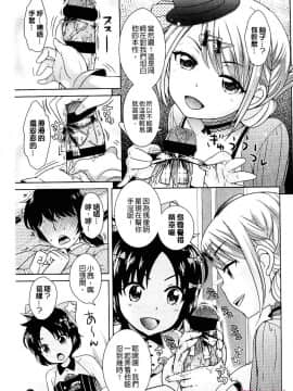 [上杉響士郎] ゴールデンハニーミルク_093