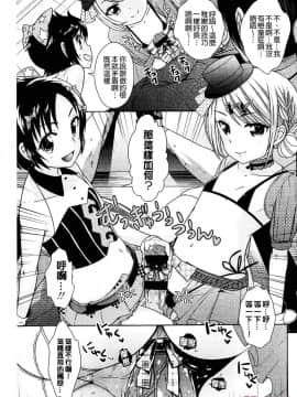 [上杉響士郎] ゴールデンハニーミルク_095