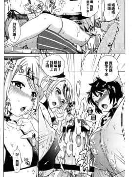 [上杉響士郎] ゴールデンハニーミルク_098