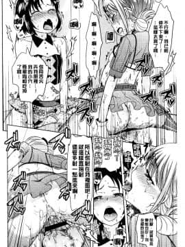 [上杉響士郎] ゴールデンハニーミルク_106