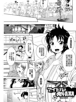[上杉響士郎] ゴールデンハニーミルク_111