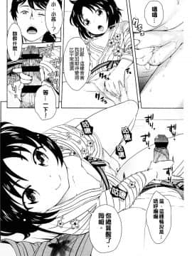 [上杉響士郎] ゴールデンハニーミルク_114