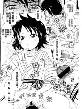 [上杉響士郎] ゴールデンハニーミルク_116