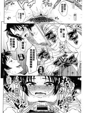 [上杉響士郎] ゴールデンハニーミルク_118