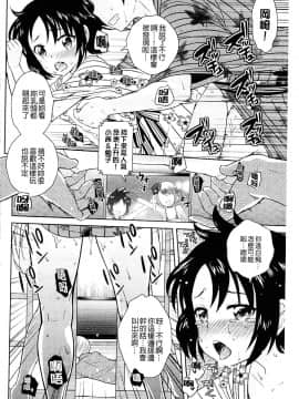 [上杉響士郎] ゴールデンハニーミルク_122