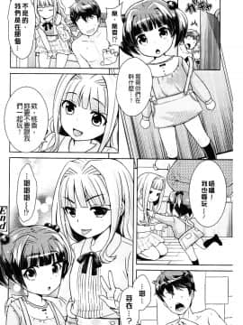 [上杉響士郎] ゴールデンハニーミルク_146