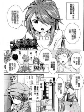 [上杉響士郎] ゴールデンハニーミルク_147