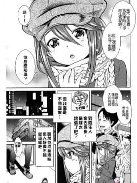 [上杉響士郎] ゴールデンハニーミルク_149