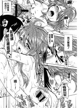 [上杉響士郎] ゴールデンハニーミルク_164