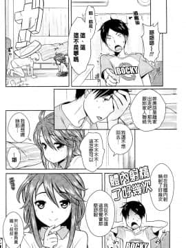 [上杉響士郎] ゴールデンハニーミルク_166