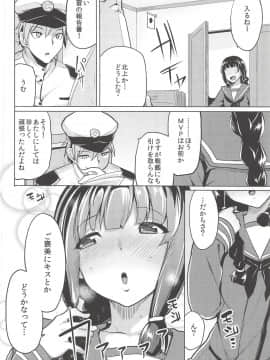 (C85) [たもくてきほーる (もけ太)] 北上さまと。 (艦隊これくしょん -艦これ-)_03