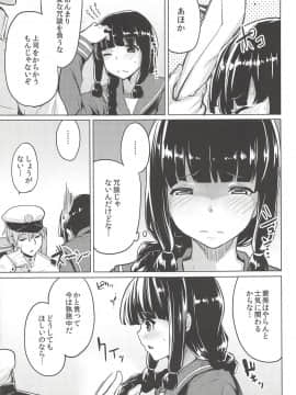 (C85) [たもくてきほーる (もけ太)] 北上さまと。 (艦隊これくしょん -艦これ-)_04