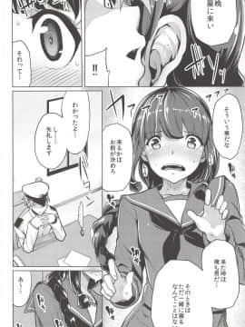 (C85) [たもくてきほーる (もけ太)] 北上さまと。 (艦隊これくしょん -艦これ-)_05