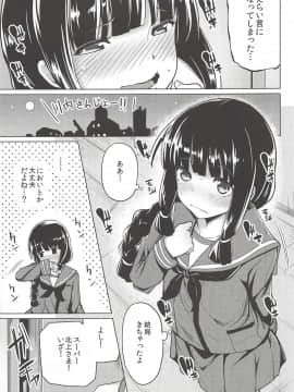 (C85) [たもくてきほーる (もけ太)] 北上さまと。 (艦隊これくしょん -艦これ-)_06