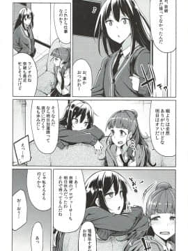 (C91) [たもくてきほーる (もけ太)] なおのきもち (アイドルマスターシンデレラガールズ)_02