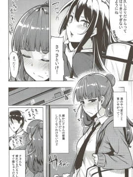 (C91) [たもくてきほーる (もけ太)] なおのきもち (アイドルマスターシンデレラガールズ)_03