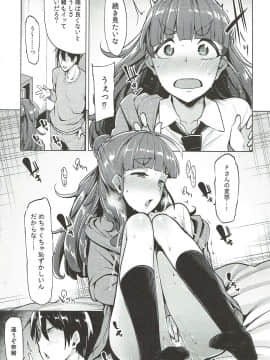 (C91) [たもくてきほーる (もけ太)] なおのきもち (アイドルマスターシンデレラガールズ)_08