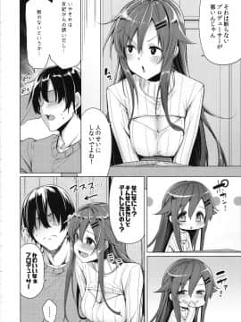 (C95) [たもくてきほーる (もけ太)] しょうがないなぁプロデューサー (アイドルマスター シンデレラガールズ)_03