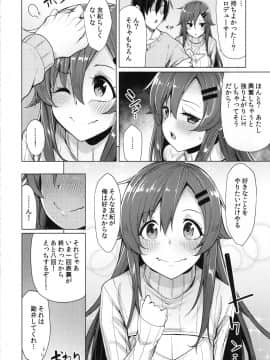 (C95) [たもくてきほーる (もけ太)] しょうがないなぁプロデューサー (アイドルマスター シンデレラガールズ)_23