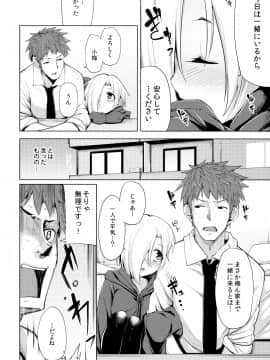 (C94) [たもくてきほーる (もけ太)] 小梅ちゃんスケベ本まとめ (アイドルマスター シンデレラガールズ)_008