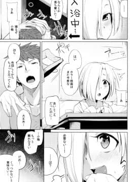 (C94) [たもくてきほーる (もけ太)] 小梅ちゃんスケベ本まとめ (アイドルマスター シンデレラガールズ)_011