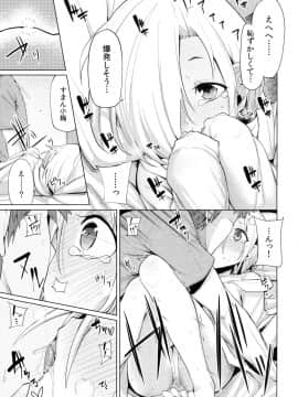 (C94) [たもくてきほーる (もけ太)] 小梅ちゃんスケベ本まとめ (アイドルマスター シンデレラガールズ)_013