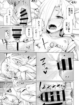 (C94) [たもくてきほーる (もけ太)] 小梅ちゃんスケベ本まとめ (アイドルマスター シンデレラガールズ)_019