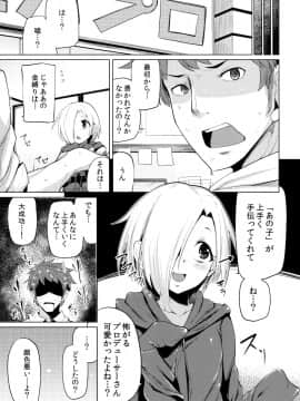 (C94) [たもくてきほーる (もけ太)] 小梅ちゃんスケベ本まとめ (アイドルマスター シンデレラガールズ)_027
