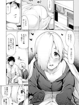 (C94) [たもくてきほーる (もけ太)] 小梅ちゃんスケベ本まとめ (アイドルマスター シンデレラガールズ)_053