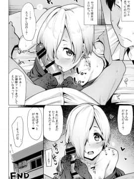 (C94) [たもくてきほーる (もけ太)] 小梅ちゃんスケベ本まとめ (アイドルマスター シンデレラガールズ)_074