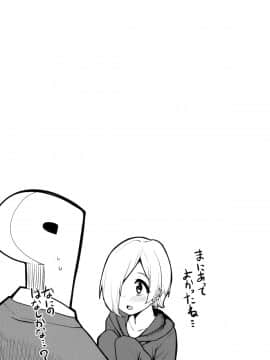 (C94) [たもくてきほーる (もけ太)] 小梅ちゃんスケベ本まとめ (アイドルマスター シンデレラガールズ)_075