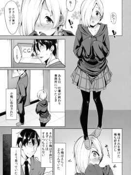 (C94) [たもくてきほーる (もけ太)] 小梅ちゃんスケベ本まとめ (アイドルマスター シンデレラガールズ)_077