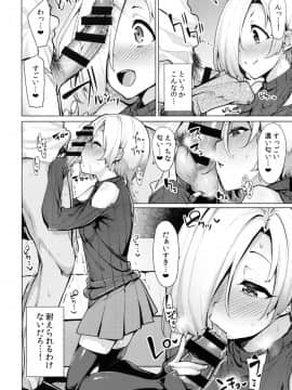 (C94) [たもくてきほーる (もけ太)] 小梅ちゃんスケベ本まとめ (アイドルマスター シンデレラガールズ)_080
