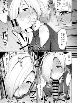 (C94) [たもくてきほーる (もけ太)] 小梅ちゃんスケベ本まとめ (アイドルマスター シンデレラガールズ)_081