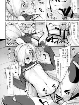 (C94) [たもくてきほーる (もけ太)] 小梅ちゃんスケベ本まとめ (アイドルマスター シンデレラガールズ)_084